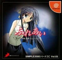 Simple 2000 Series Vol. 03: The Renai Simulation 2: Fureai