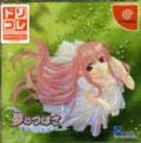 Yume no Tsubasa: Fate of Heart - Dreamcast Collection