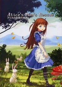 Alice's Mom's Rescue - Limited Edition