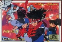 Kamen no Ninja: Akakage