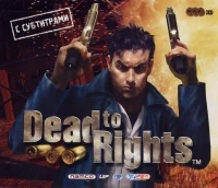 Dead to Rights [RU]