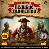 Europa Universalis III: Heir to the Throne [RU]