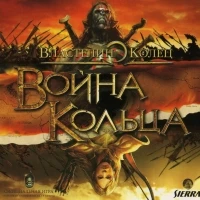 Lord of the Rings, The: War of the Ring [RU]