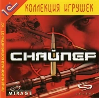 Sniper: Path of Vengeance [RU]