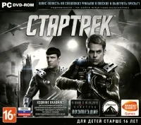 Star Trek [RU]