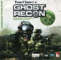 Tom Clancy's Ghost Recon [RU]