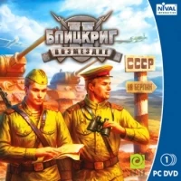 Ð‘Ð»Ð¸Ñ†ÐºÑ€Ð¸Ð³ II: Ð’Ð¾Ð·Ð¼ÐµÐ·Ð´Ð¸Ðµ