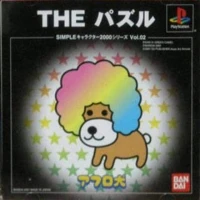 Afro Dog, The