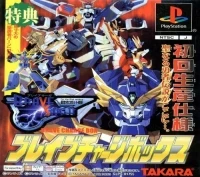 Shin Sedai Robot Senki: Brave Saga - Brave Charge Box