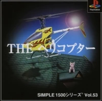 Simple 1500 Series Vol. 53: The Helicopter