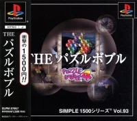 Simple 1500 Series Vol.093 - The Puzzle Bobble 4