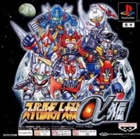 Super Robot Taisen: Alpha Gaiden - PSOne Books