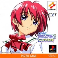 Tokimeki Memorial 2: Taisen Puzzle-dama