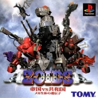 Zoids: Teikoku vs Kyouwakoku: Mecha Seita no Idenshi