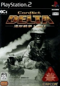 Conflict Delta: Wangan Sensou 1991