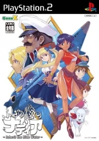 Fushigi no Umi no Nadia: Inherit the Blue Water