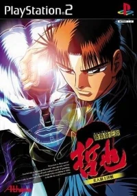 Gambler Densetsu Tetsuya: Kurouto Choujou Kessen