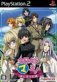 Kyo Kara Maoh! Hajimari no Tabi