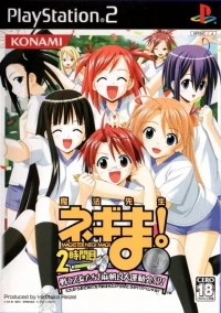 Mahou Sensei Negima! 2-Jikanme: Tatakau Otometachi! Mahora Daiundokai SP