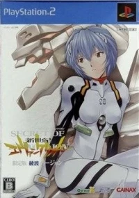 Secret of Evangelion - Limited Edition Ayanami Version