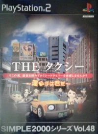 Simple 2000 Series Vol. 48: The Taxi: Utenshu wa Kimi da