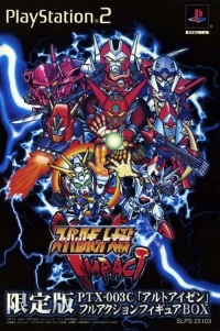 Super Robot Taisen Impact - Genteiban