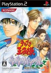 Tennis no Ouji-sama: DokiDoki Survival: Umibe no Secret