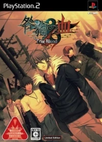 Togainu no Chi: True Blood - Limited Edition