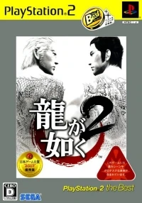 Yakuza 2