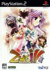 Zwei!!