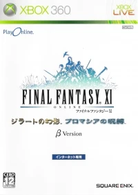 Final Fantasy XI - B Version