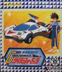 Shinseiki GPX Cyber Formula