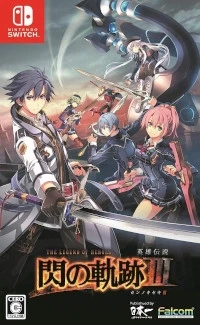 Eiyuu Densetsu: Sen no Kiseki III