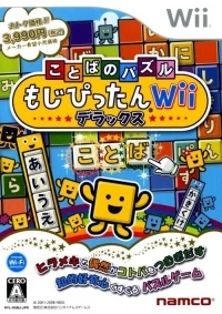 Kotoba no Puzzle: Mojipittan Wii Deluxe