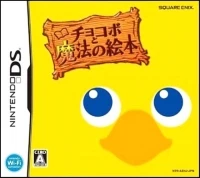 Chocobo Fables