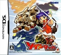 Zoids Dash