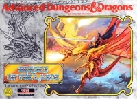 Advanced Dungeons & Dragons: Heroes of the Lance