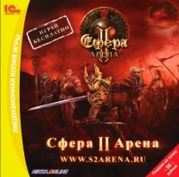 Ð¡Ñ„ÐµÑ€Ð° II: ÐÑ€ÐµÐ½Ð°