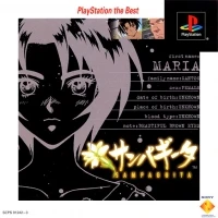 Yarudora Series Vol. 3: Sampaguita - PlayStation the Best