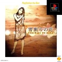 Yukiwari no Hana - Yarudora Vol. 4 - PlayStation the Best