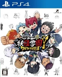 Youkai Gakuen Y: Waiwai Gakuen Seikatsu