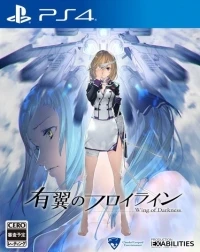 Yuuyoku no Fraulein: Wing of Darkness