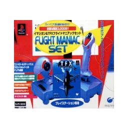 TFX (Flight Maniacs Set)