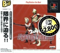 Ultraman Fighting Evolution - PlayStation the Best