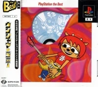 Um Jammer Lammy - PlayStation the Best