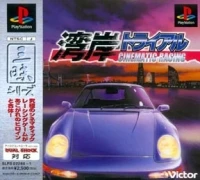 Wangan Trial - Zanmai Series