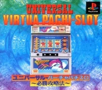 Universal Virtua Pachi-Slot: Hisshou Kouryakuhou