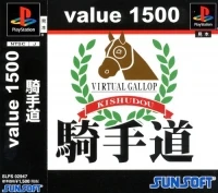 Virtual Gallop Kishudou - Value 1500