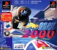 Virtual Kyotei 2000