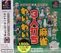 Wai Wai 3-nin Uchi Mahjong - Wai Wai Ekishou Series